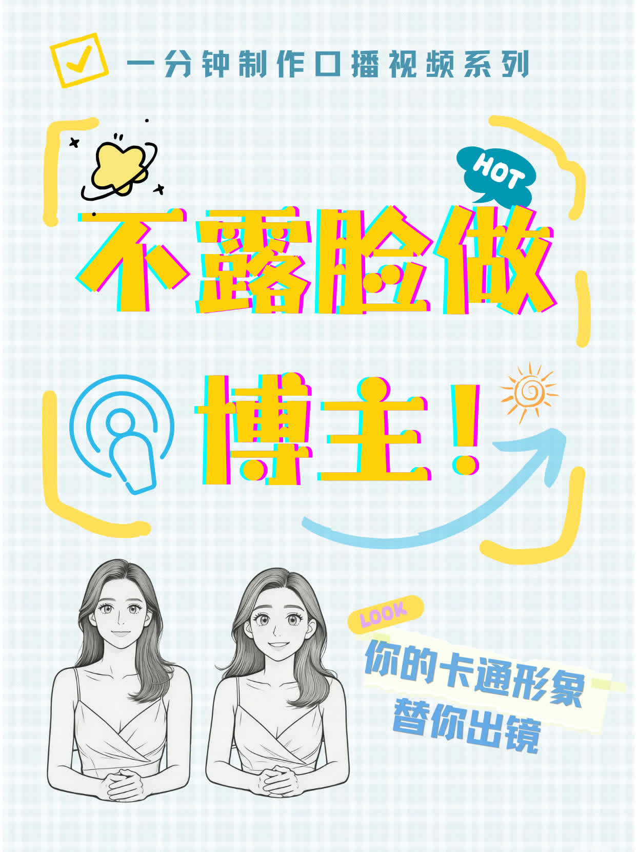一张照片制作卡通视频